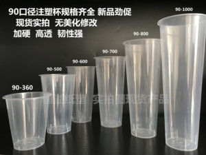 样品奶茶一站式采购一次性PET冷饮注塑杯热饮纸杯打包袋定制印刷