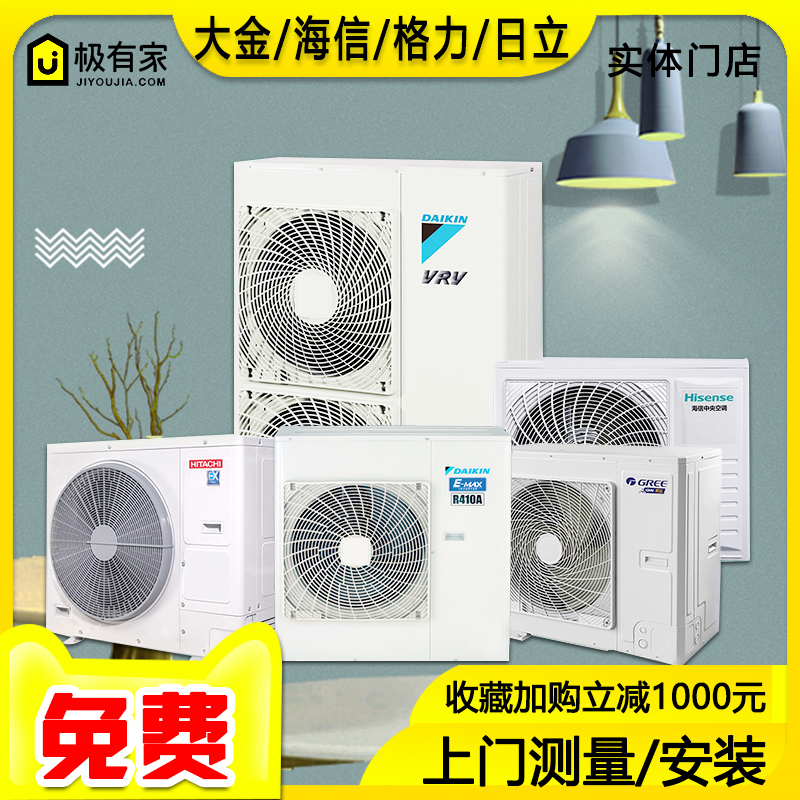 大金海信日立中央空调家用变频一拖三一拖四五六七八风管机多联机|msdalam kategori Seluruh adat rumah, 全屋空间定制, 全屋空气调节系统 - dari Buy2taobao.com untuk memberikan perkhidmatan ejen Taobao profesional membeli