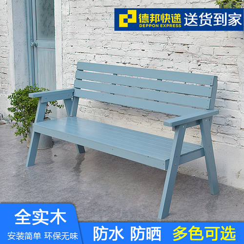 实木休闲长椅结实环保