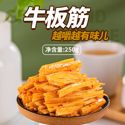 食乐康40克草原黄牛肉休闲零食