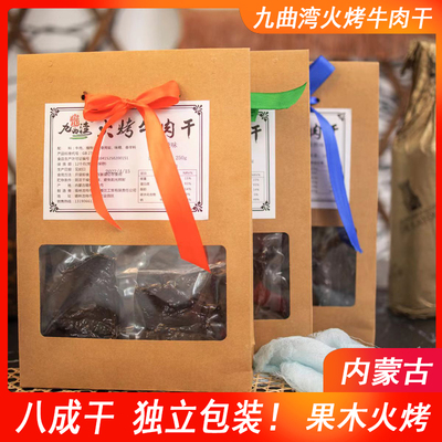 九曲湾草原火烤果木火烤无添加