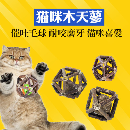 磨牙棒小猫去毛球木天蓼