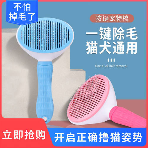 猫咪宠物狗专用脱毛梳去浮毛针梳
