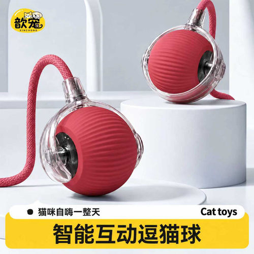 猫玩具智能逗猫球猫咪自嗨解闷神器小猫电动猫玩具消耗体力突突球