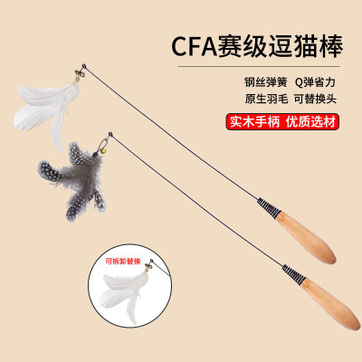 CFA赛级木柄逗猫棒猫铃铛玩具