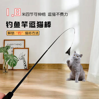 逗猫棒长杆可伸缩钢丝超长1.8m钓鱼竿猫咪羽毛铃铛玩具宠物用品