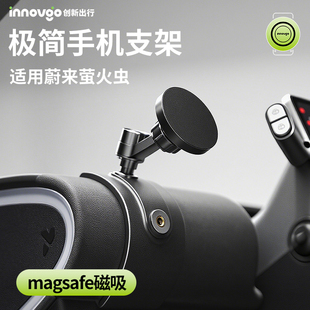 innovgo适用萤火虫手机支架专用磁吸无线充1 4接口手机支架水杯架
