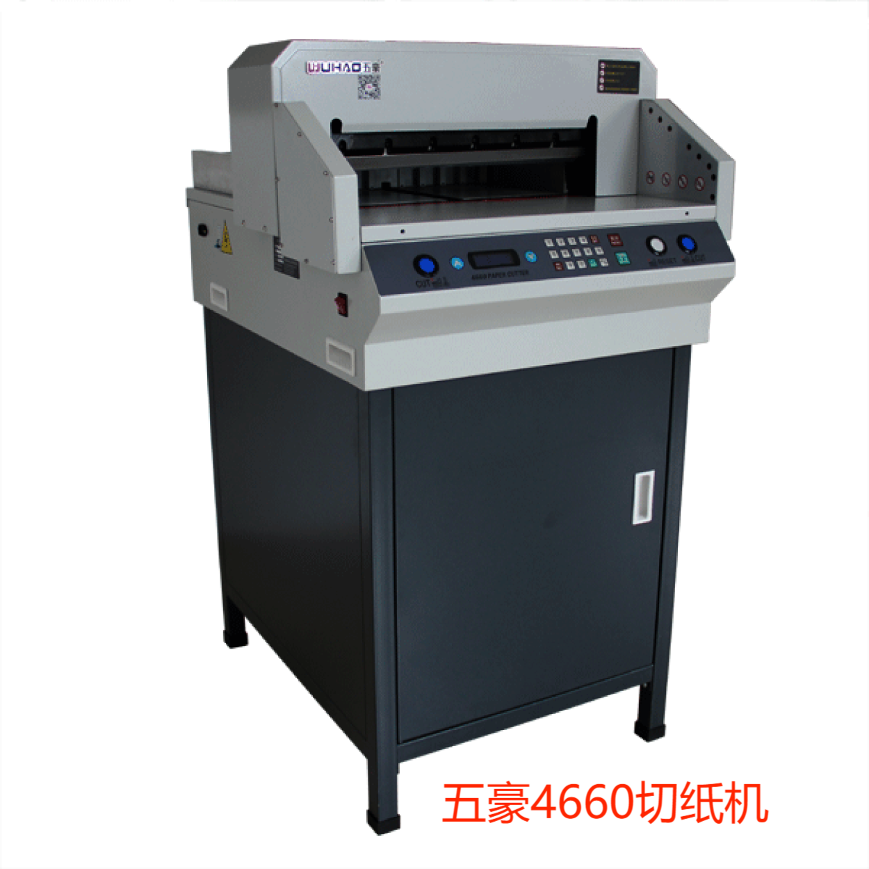 五豪4660电动程控切纸机   切割机   速度快