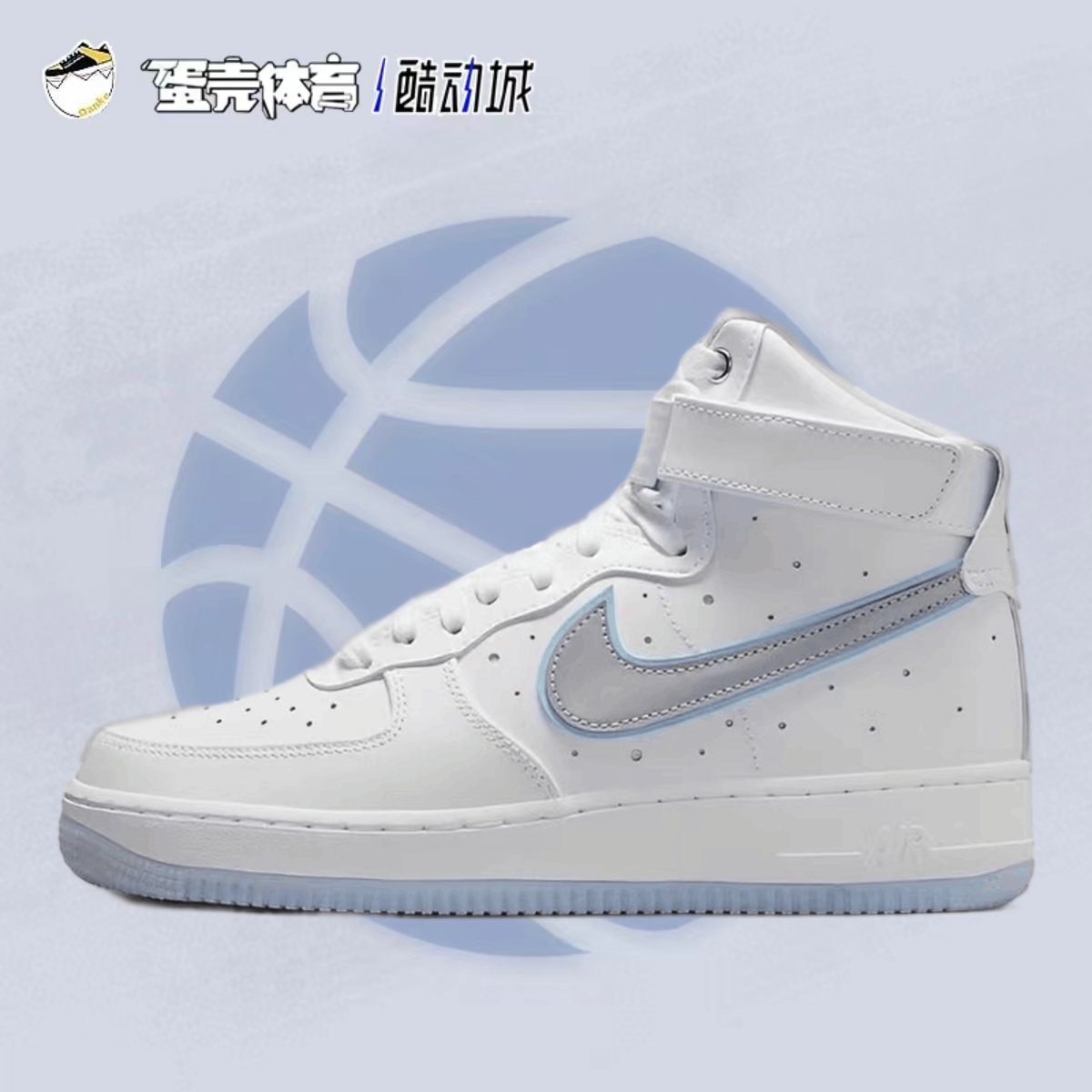 Nike Air Force 1 High AF1潮流高帮运动休闲板鞋 白蓝FB1865-101