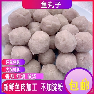 海鲜新鲜黄花鱼丸手工纯鱼丸手打黄鱼丸黄鱼馅丸子关东煮丸子鱼圆