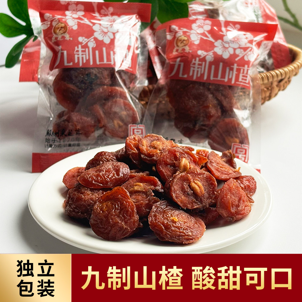 九制山楂蜜饯果脯苏式蜜饯采芝斋