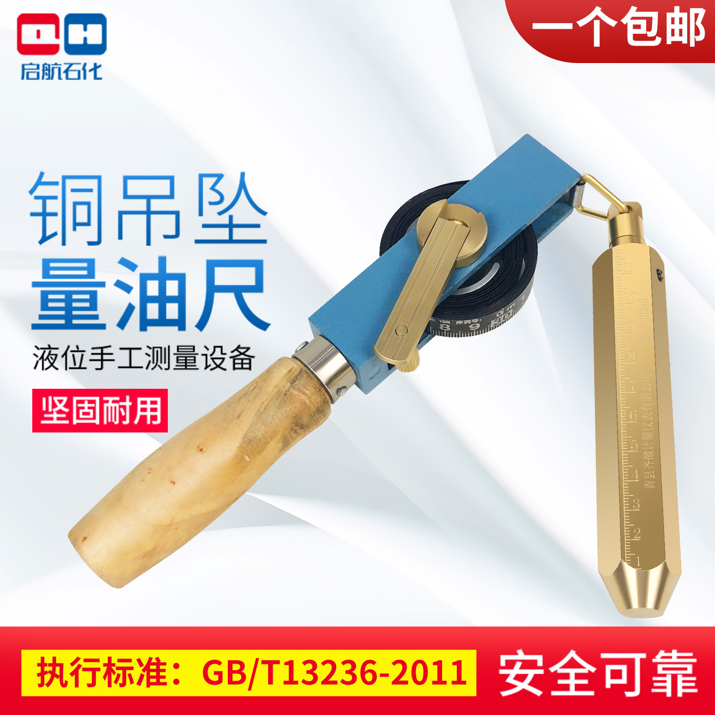 量油尺青县木柄测油尺测深5米15米10碳钢尺加油站油库测深带包邮,五金/工具,量油尺,淘宝优惠券,粉丝福利购,淘宝优惠卷