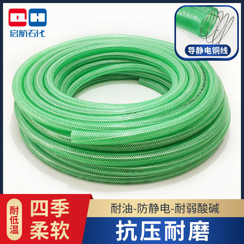 网状透明卸油管耐寒输油管油罐车加油管铜线导静电PVC钢丝软管