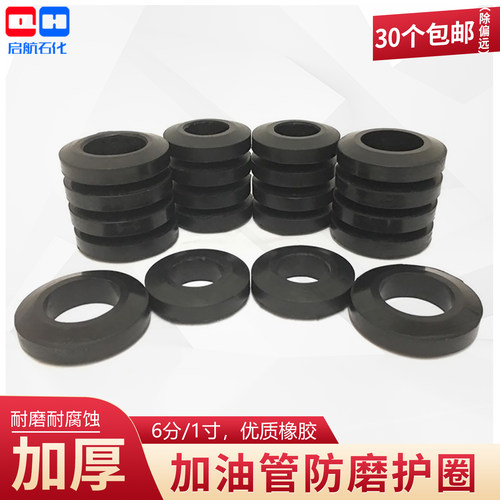 耐磨加油机胶管防护圈