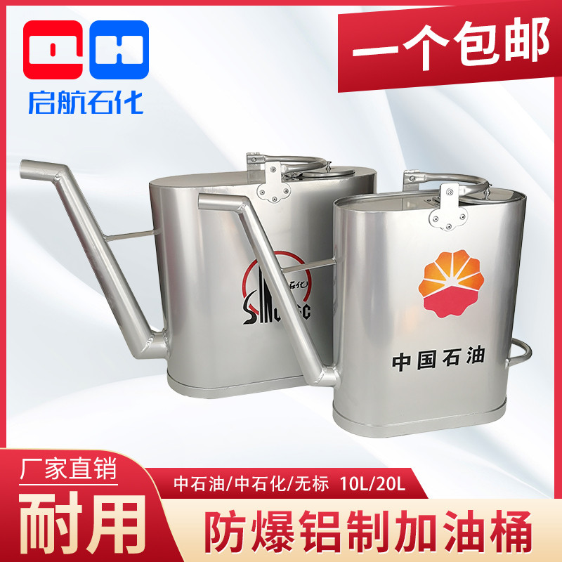加油站油库防爆铝制油壶