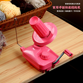 家用手动毛线绕线机手摇快速理线绕线器整理毛线团手摇散线缠线器