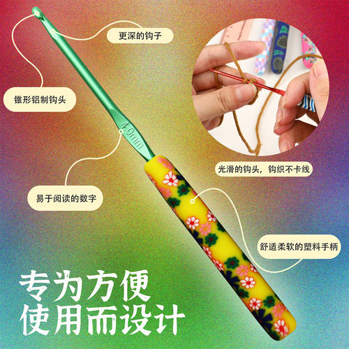 软陶钩针阿富汗钩针Looen/朗恩