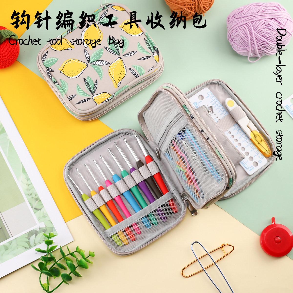 双层钩针收纳包手工编织DIY工具收纳袋钩针毛衣针收纳整理文具袋