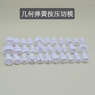 几何造型圆形椭圆爱心菱形模具卡通包子馒头花样面食面点装饰模具