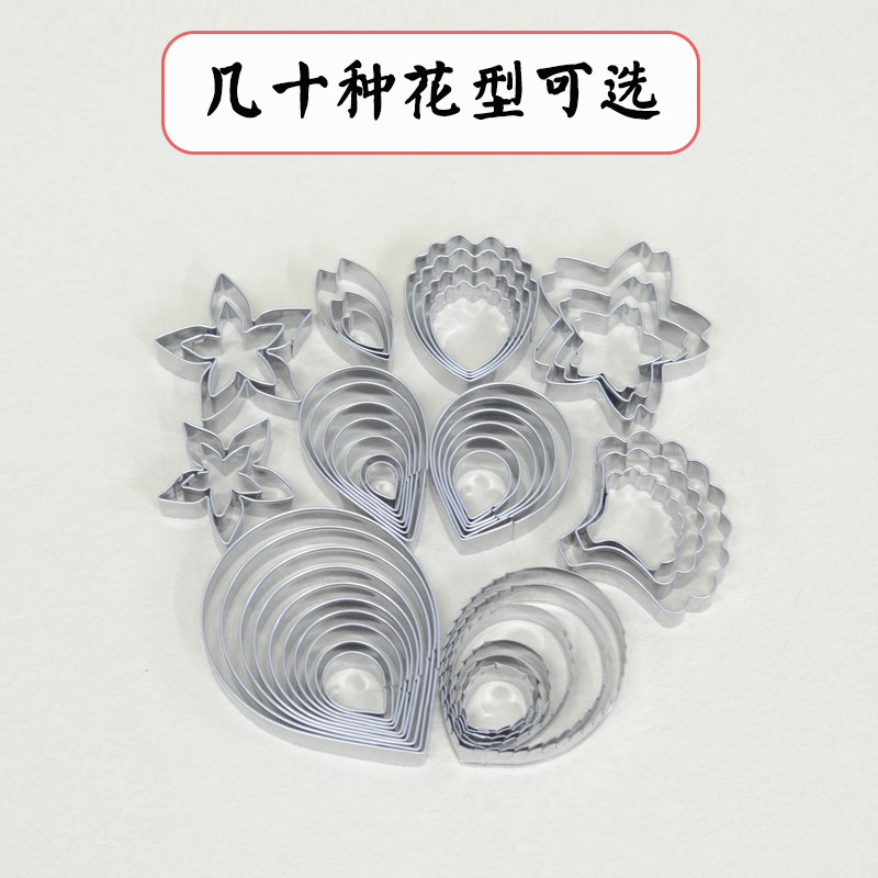 不锈钢玫瑰花花瓣翻糖造型工具瘦水滴牡丹花翻糖切模蛋糕烘焙模具