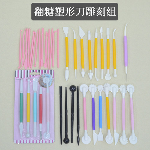 件套翻糖蛋糕雕刻刀塑形家用diy