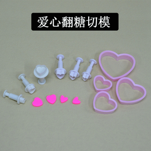 爱心翻糖模具立体心形弹簧压模饼干切模蛋糕DIY家用花样烘焙工具