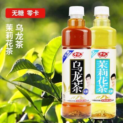 中沃茉莉花茶乌龙茶无糖/低糖/0糖零卡550ml大容量5瓶15瓶整箱装