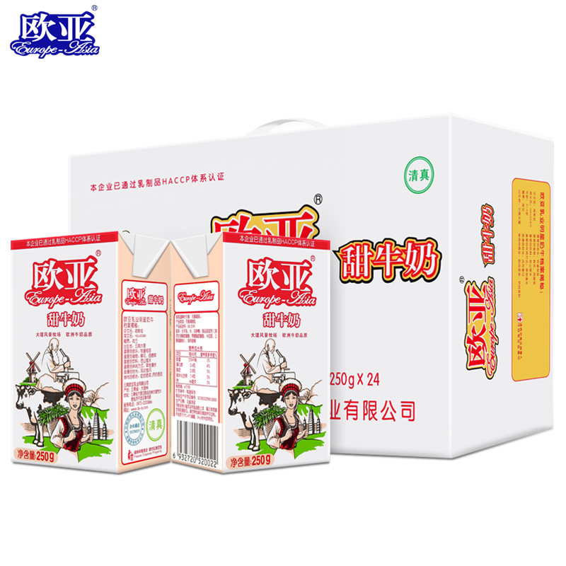 欧亚/Europe-Asia甜牛奶云南大理