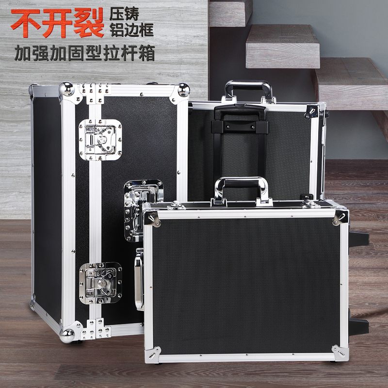 带轮子大号可移动拉杆式铝合金工具箱手提箱货车工具箱重型航空箱