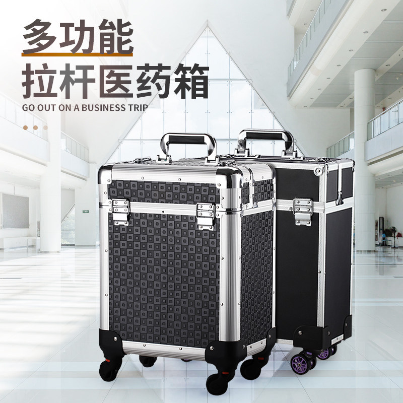 药箱拉杆式急救箱医生用医疗箱内科外科加厚铝合金出诊箱药品收纳