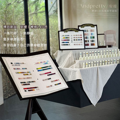 ANDPRETTY安缇禅绪高端指甲油胶