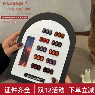束色新款火烧云猫眼甲油胶双色彩光晶石显白美甲店专用猫眼胶套装