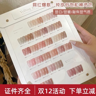 束色春盎然甲油胶新款透色流行色30色冰透玉脂奶昔美甲店专用套装