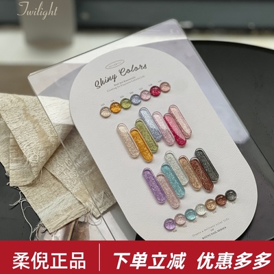 rouni柔倪14色暮光碎钻指甲油胶