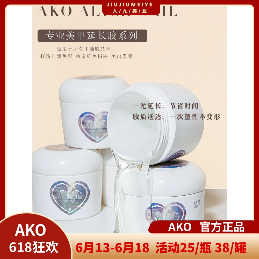 透明美甲持久模型光疗胶