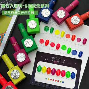 ANDPRETTY安缇夏日入场券荧光色指甲油胶2025新款 显白玫红黄绿色
