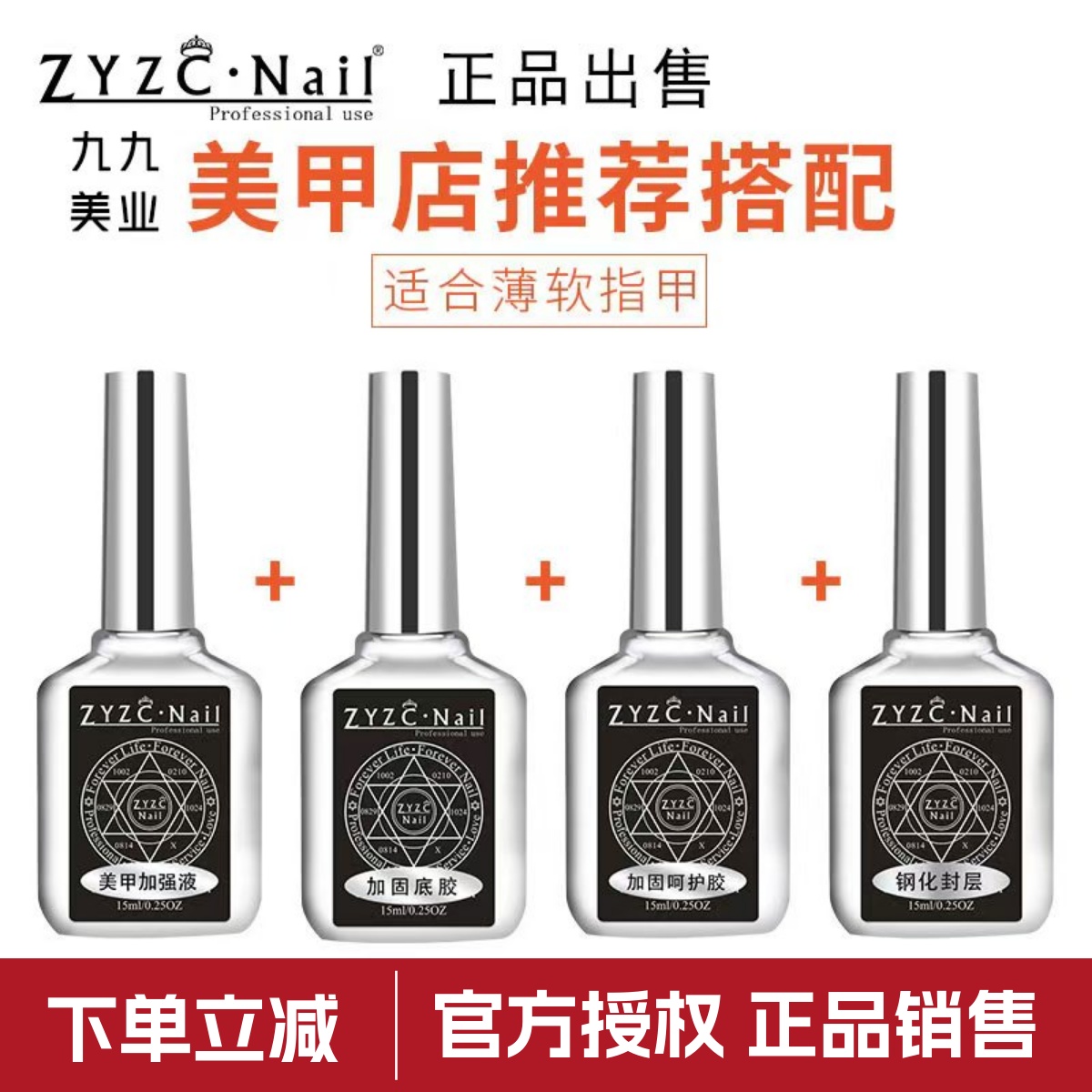 功能胶钢化封层ZYZC加固胶底胶