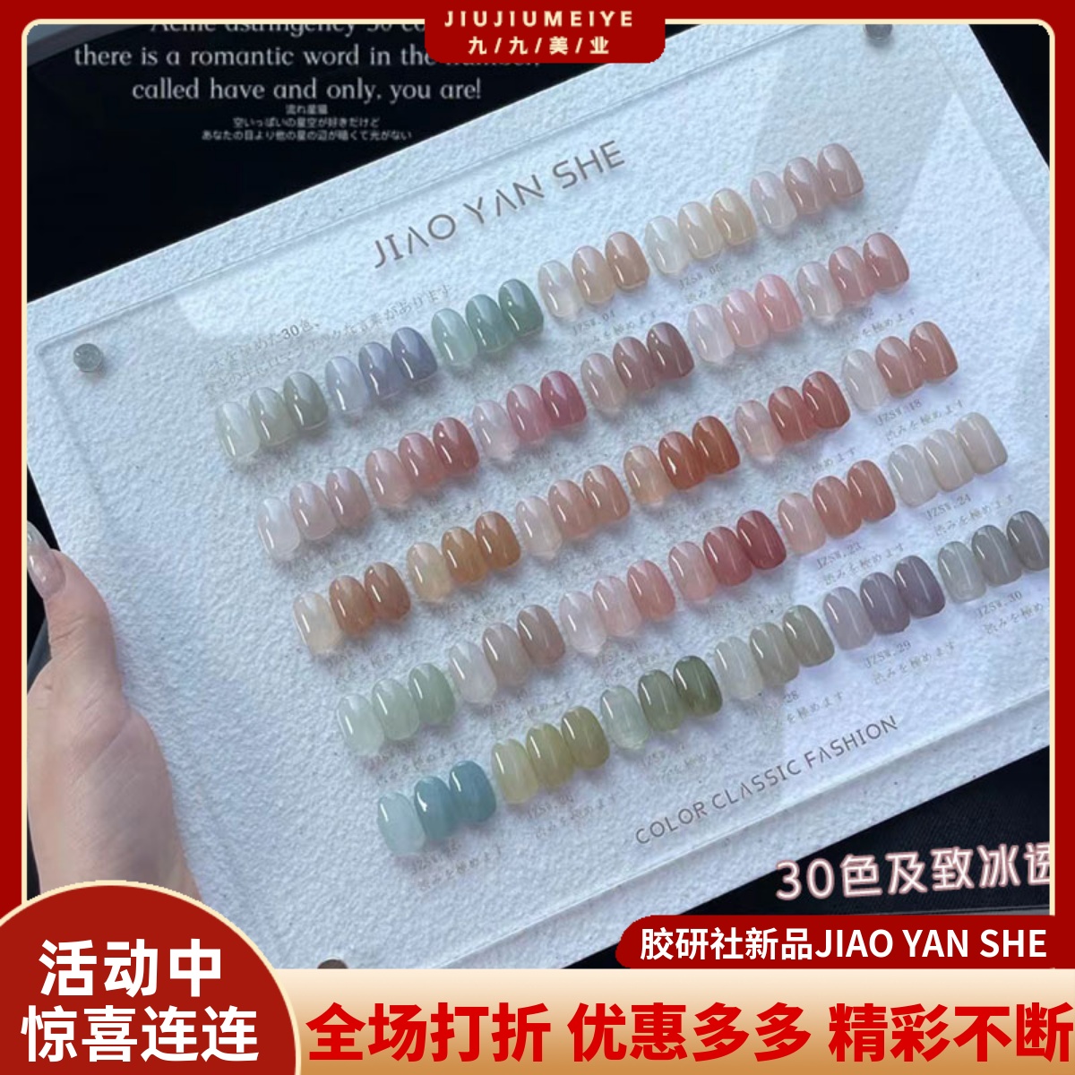 胶研社及致冰透色晶石猫眼甲油胶