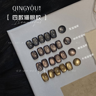 黑灰色黑珍珠猫眼美甲胶秋冬气质高级显白玻璃珠深色猫眼指甲油胶