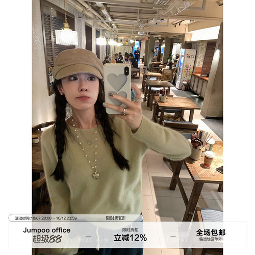 草莓跳 羊毛圆领拉毛打底套头毛衣女冬季宽松显瘦纯色减龄上衣