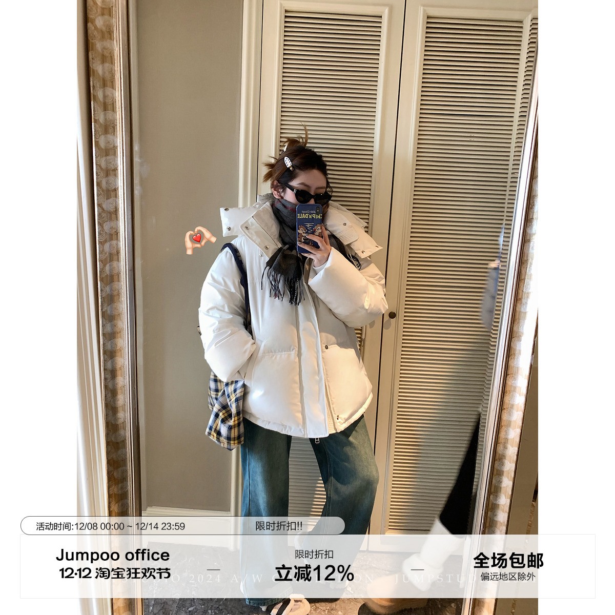 草莓跳 90白鸭绒立领抽绳连帽羽绒服女冬季宽松保暖面包服外套