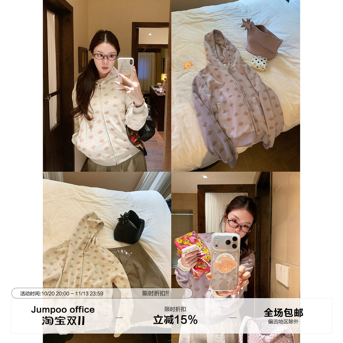 草莓跳 美式复古小狗印花连帽卫衣女秋季宽松显瘦百搭开衫外套