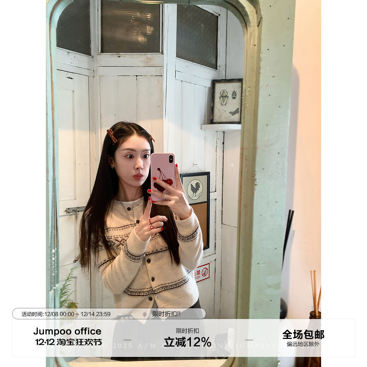 草莓跳 费尔岛慵懒羊毛针织开衫女冬季复古减龄百搭显瘦毛衣外套