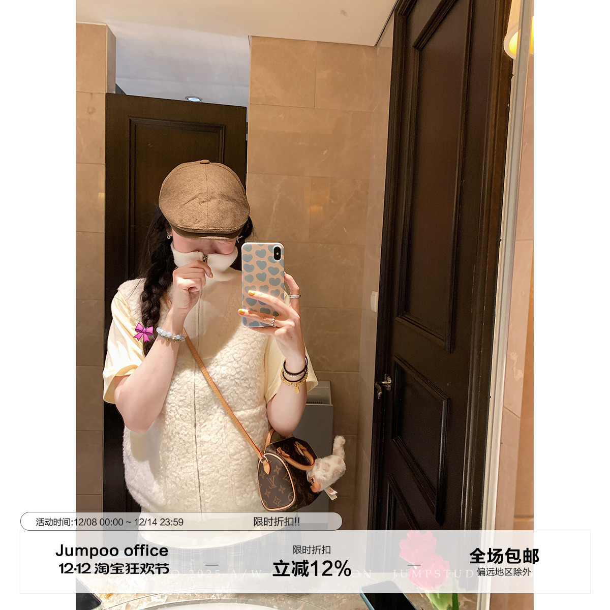 草莓跳 气质绵羊毛毛绒立领马甲女秋季高级感慵懒百搭保暖外套