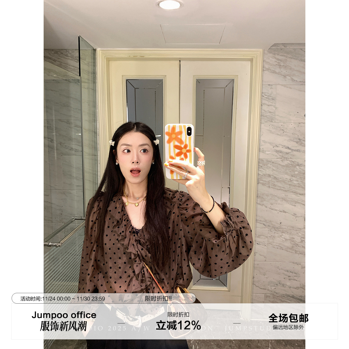 草莓跳 荷叶边v领喇叭袖波点衬衫女秋季气质减龄衬衣宽松显瘦上衣