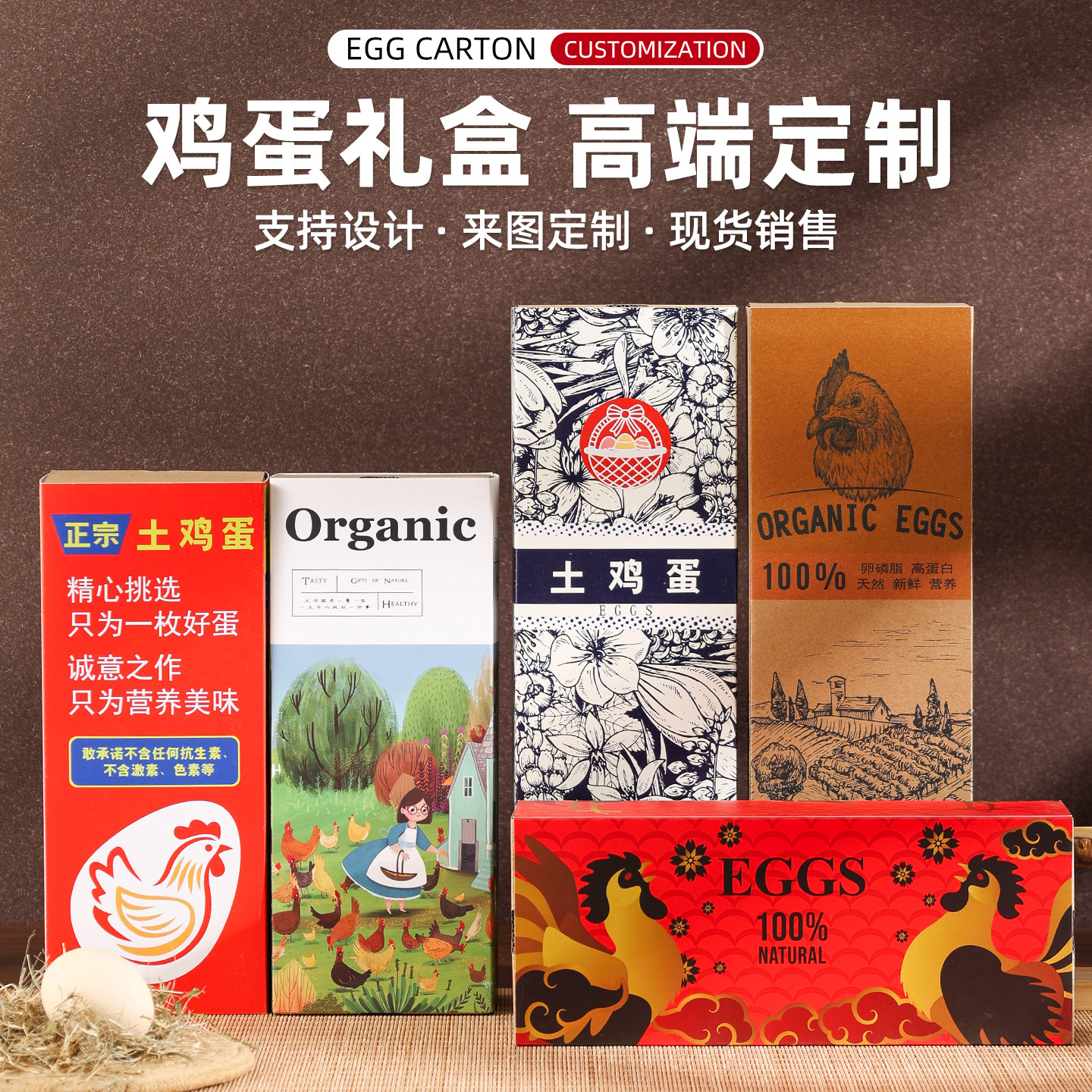 10枚鸡蛋包装盒伴手礼土鸡蛋盒高端礼盒包装盒小批量一件定制批发,户外/登山/野营/旅行用品,野餐篮/鸡蛋蓝/食品袋,淘宝优惠券,粉丝福利购,淘宝优惠卷
