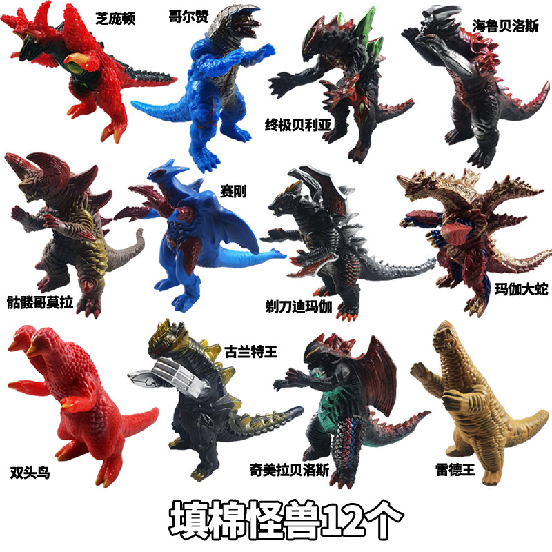 儿童软胶怪兽玩具大号宇宙怪物大蛇终极贝利亚雷德王双头鸟迪玛迦