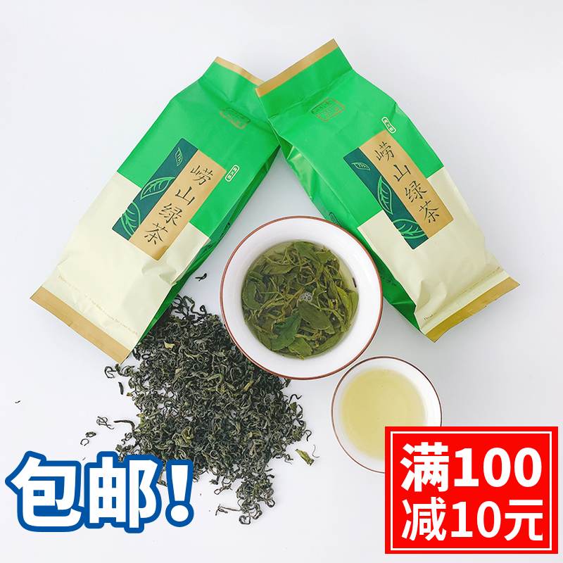 崂山绿茶2020新茶叶浓香型250g半斤特级农家自产手摘山东青岛特产