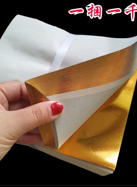 金色加厚款19x22/20x25金银手工折叠纸家用莲花纸元宝扇
