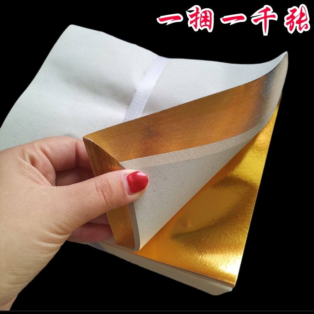 折金元宝纸金色A款19Xv22/20x25/25x35手工折叠纸加厚